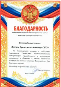 Страница благодарности