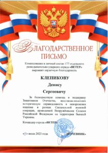 Страница благодарности