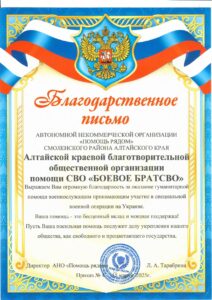 Страница благодарности