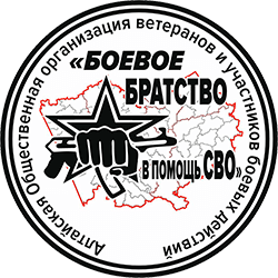 Боевое братство